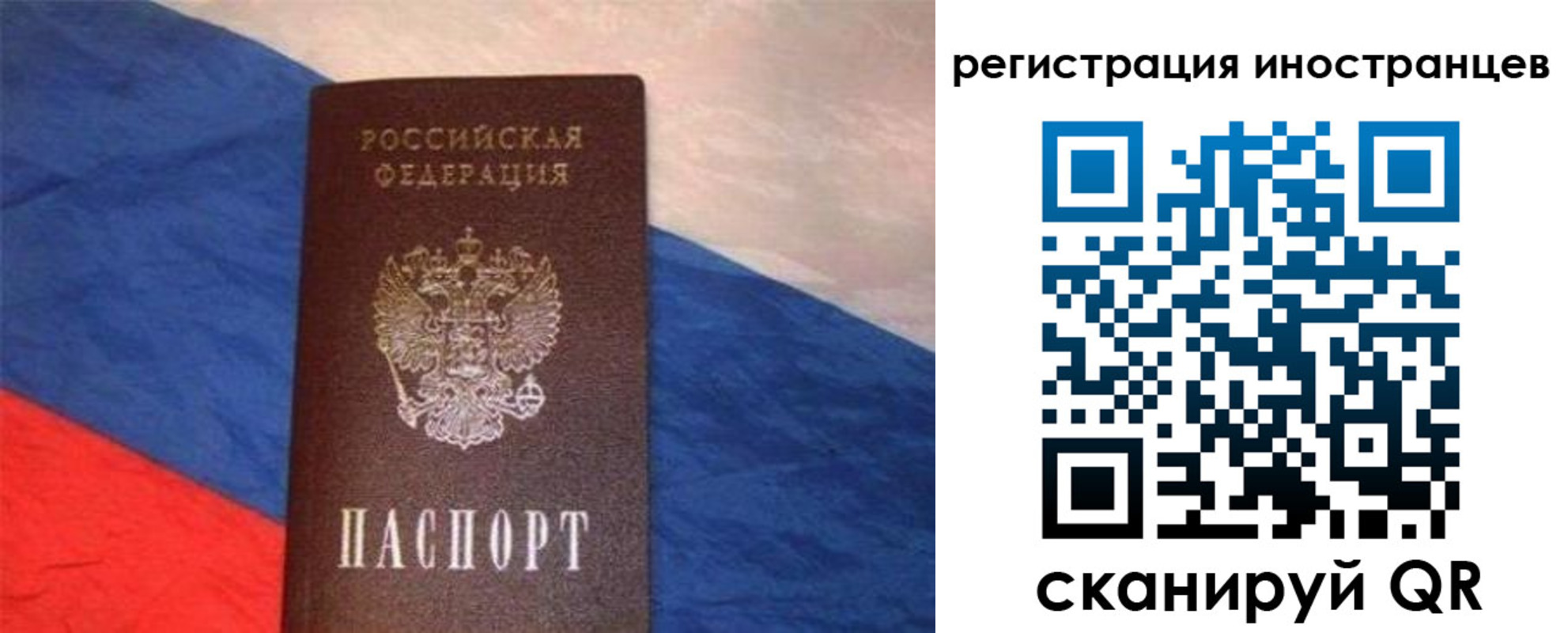 прописка в Чечне